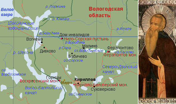Справа преподобный Ферапонт Белозерский и Лужецкий. На карте видно, что в Белозерье на небольшом расстоянии друг от друга располагались четыре монастыря (помечены красным)